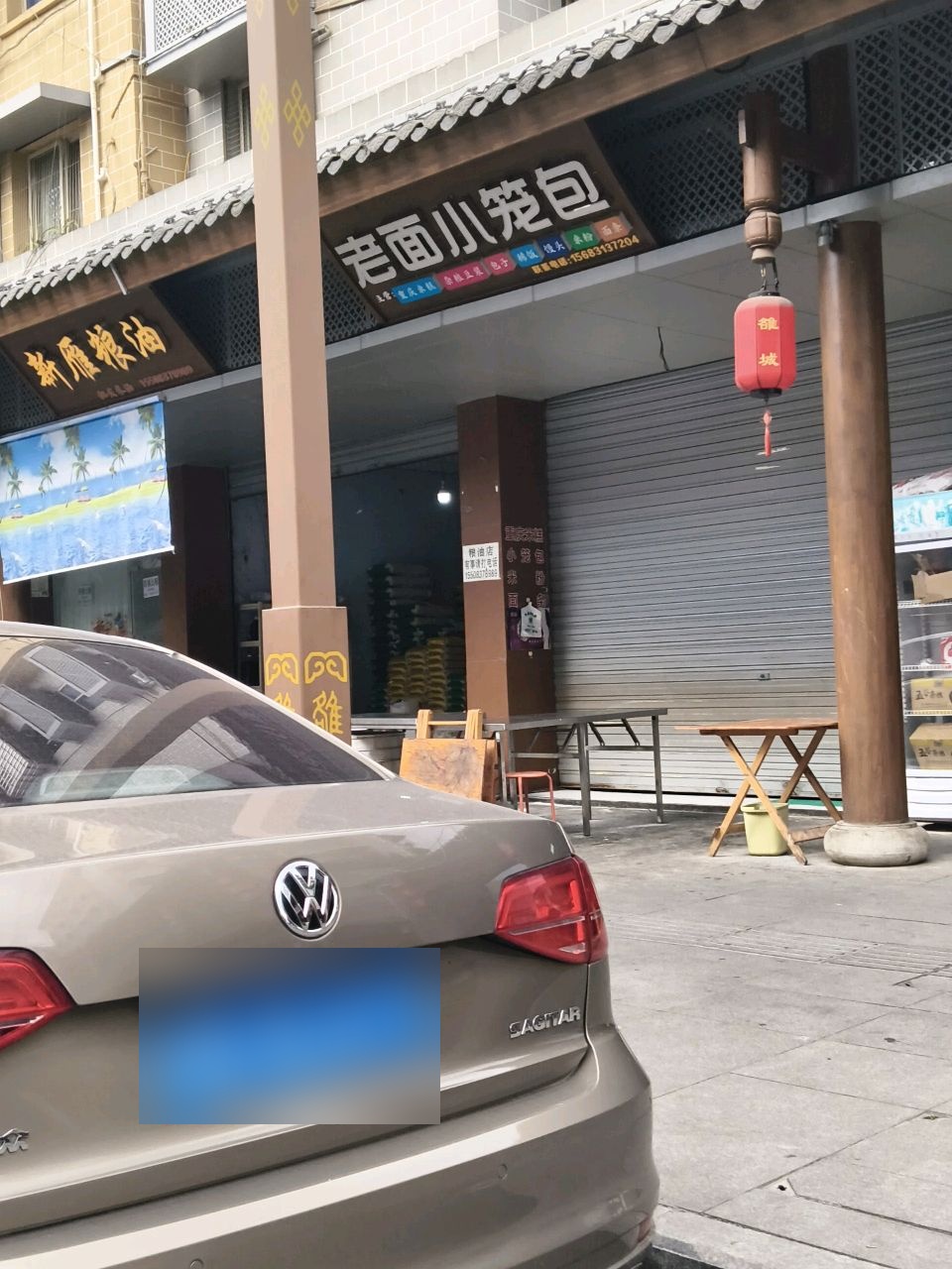 老面小笼包(柳州路二段店)