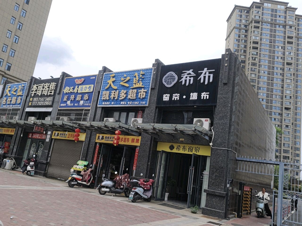 李哥寄售