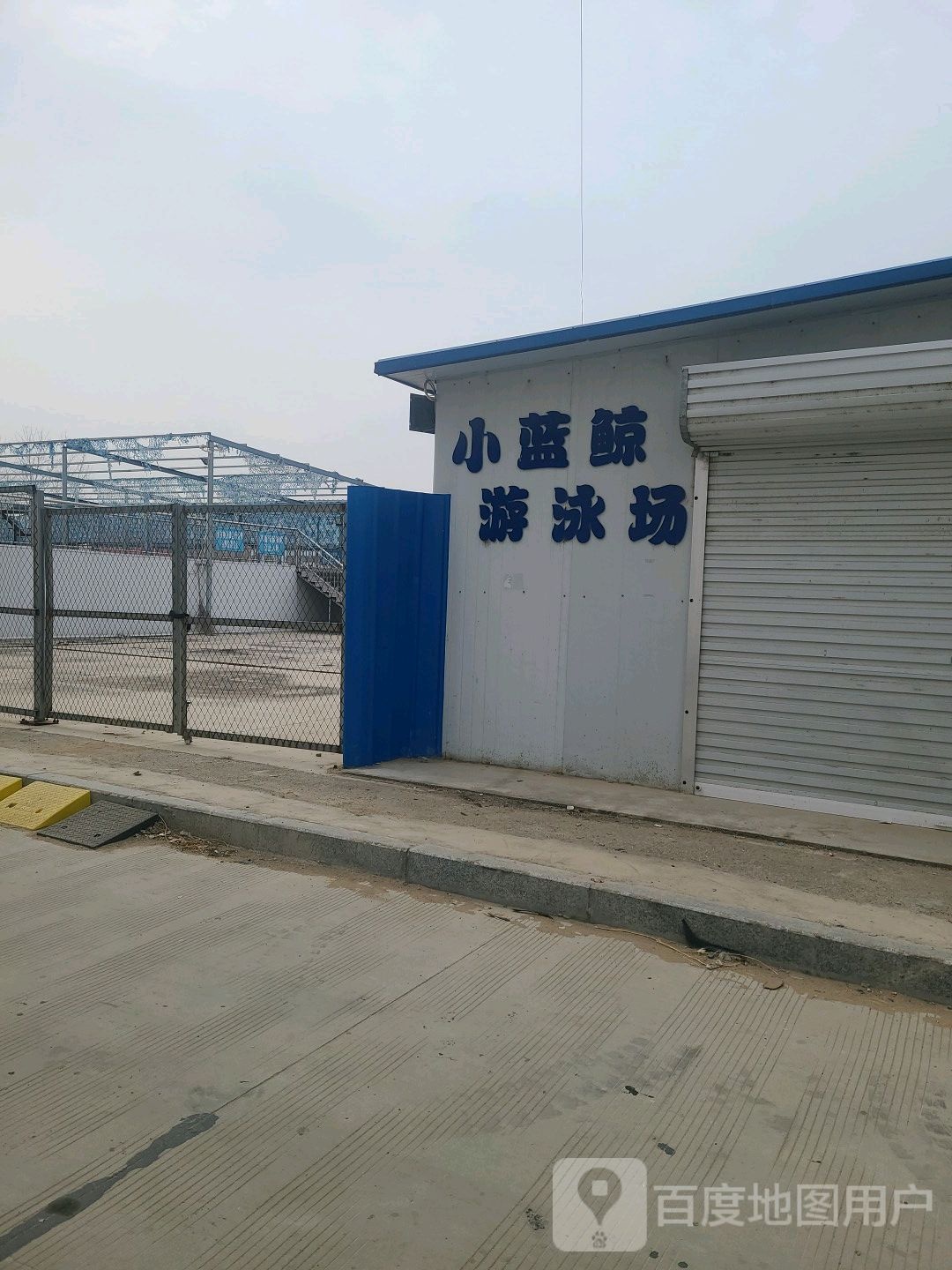 小蓝鲸游泳场
