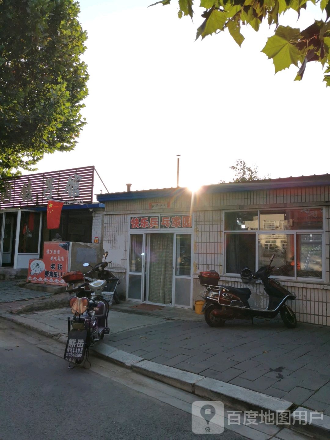 快鸟乒乓家园