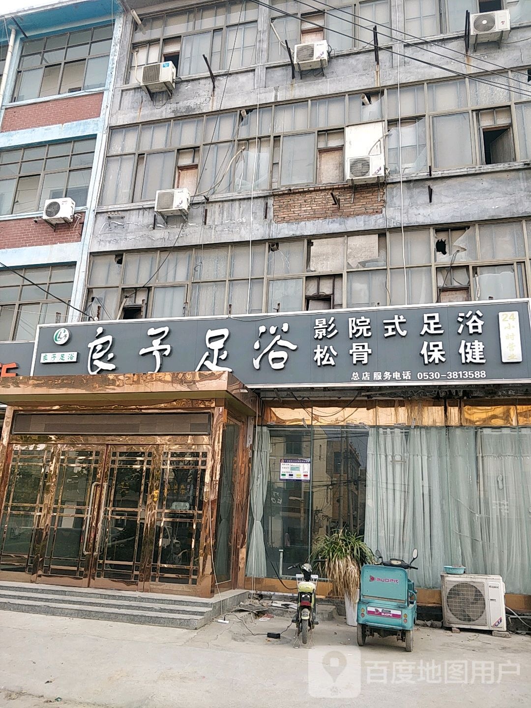 良子足浴(永昌路店)