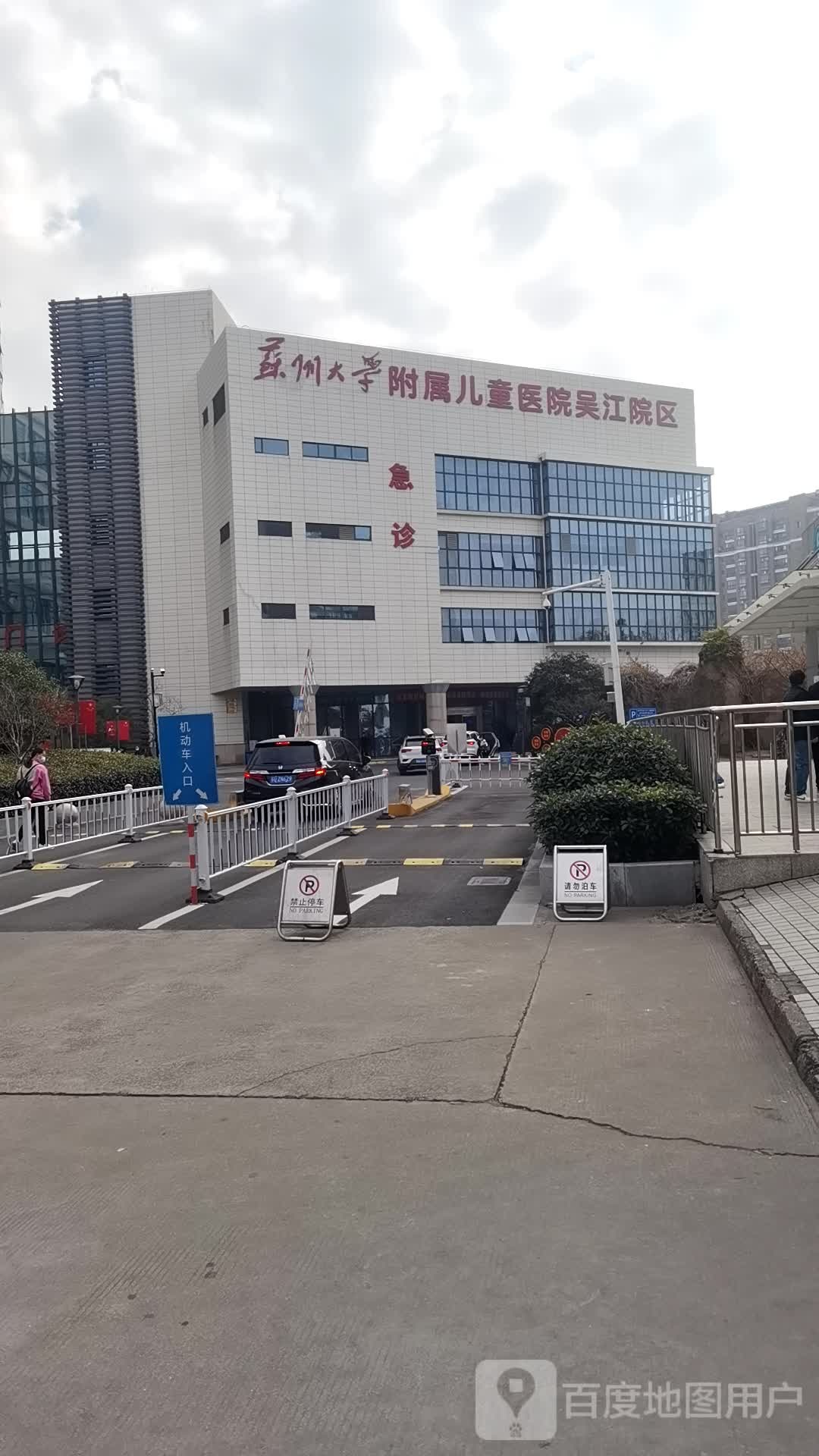 苏州市吴江区儿童医院