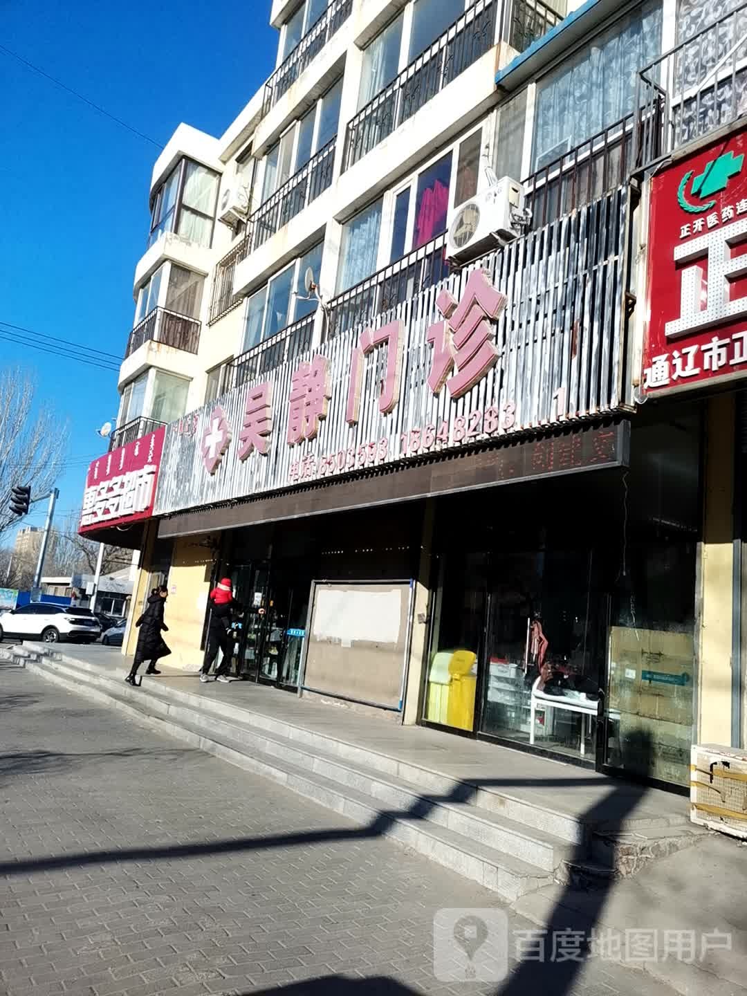 吴静门诊