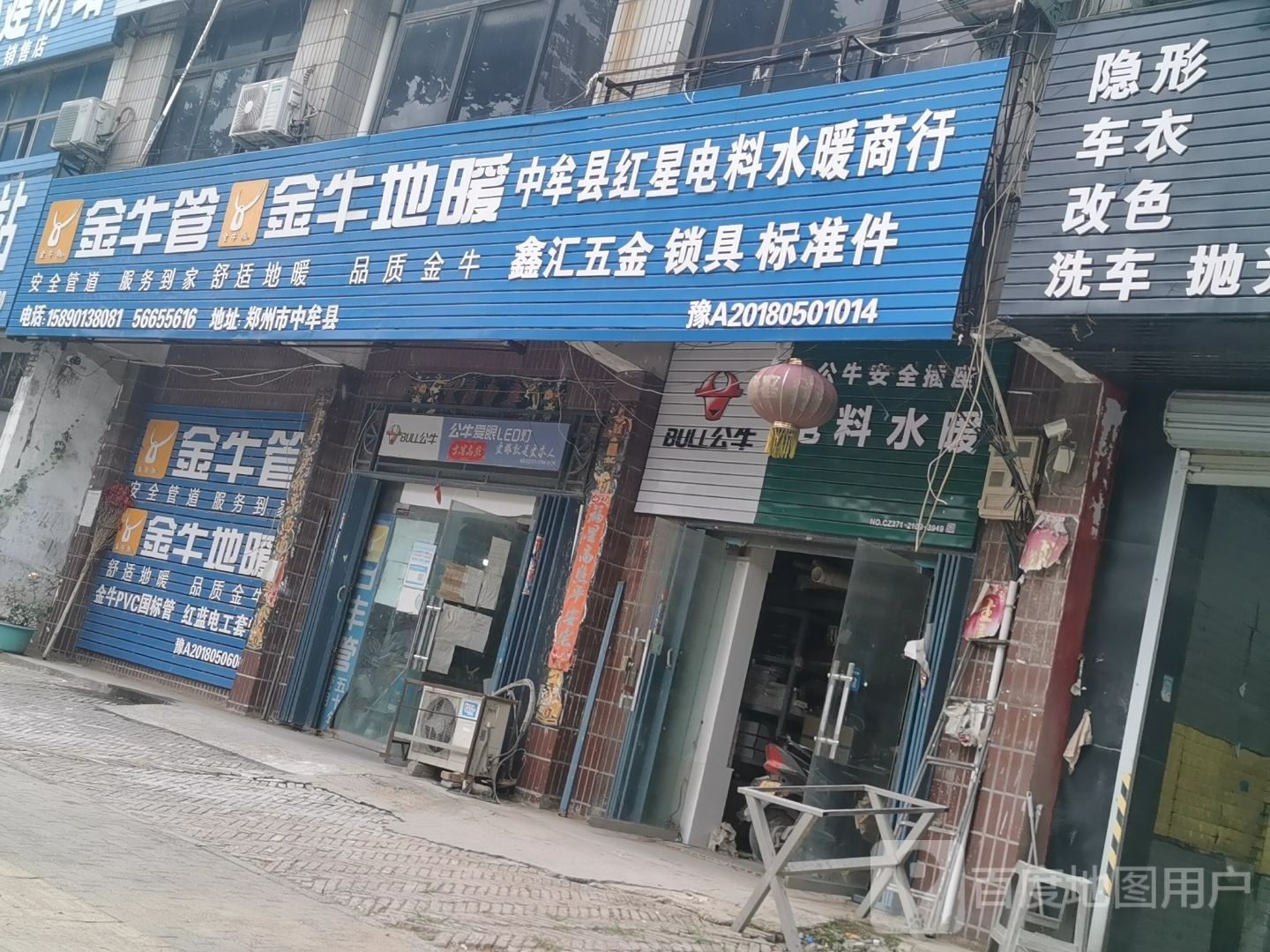 中牟县金牛地暖(中兴路店)