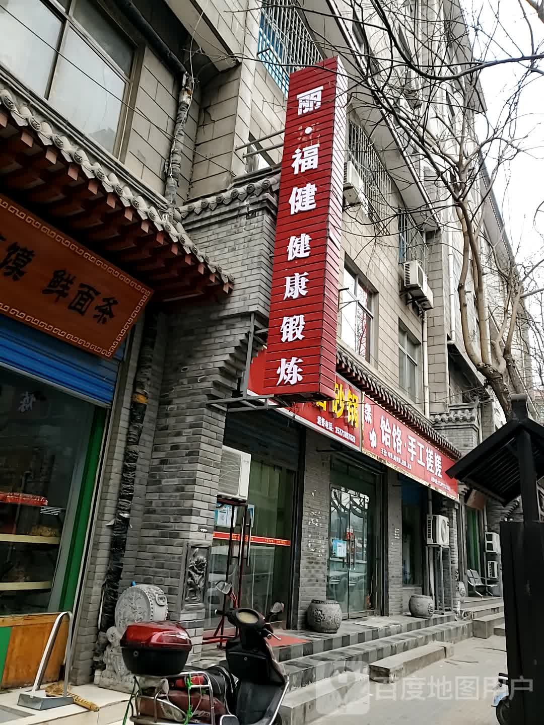 张帅饸络手工搓搓