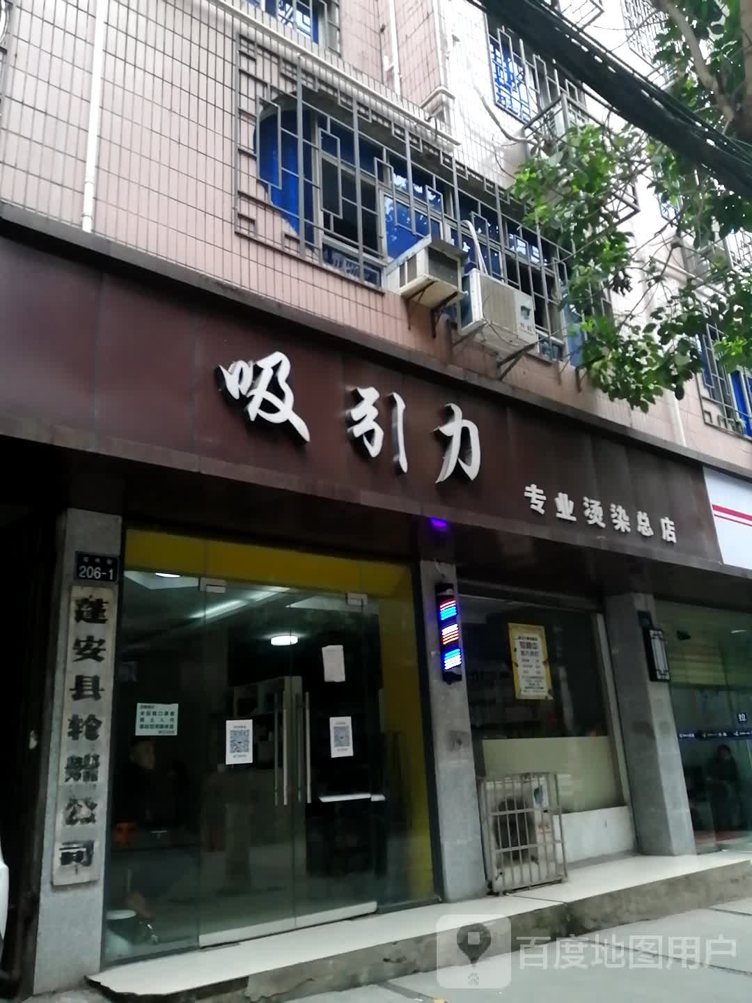 心引力专业烫染(总店)