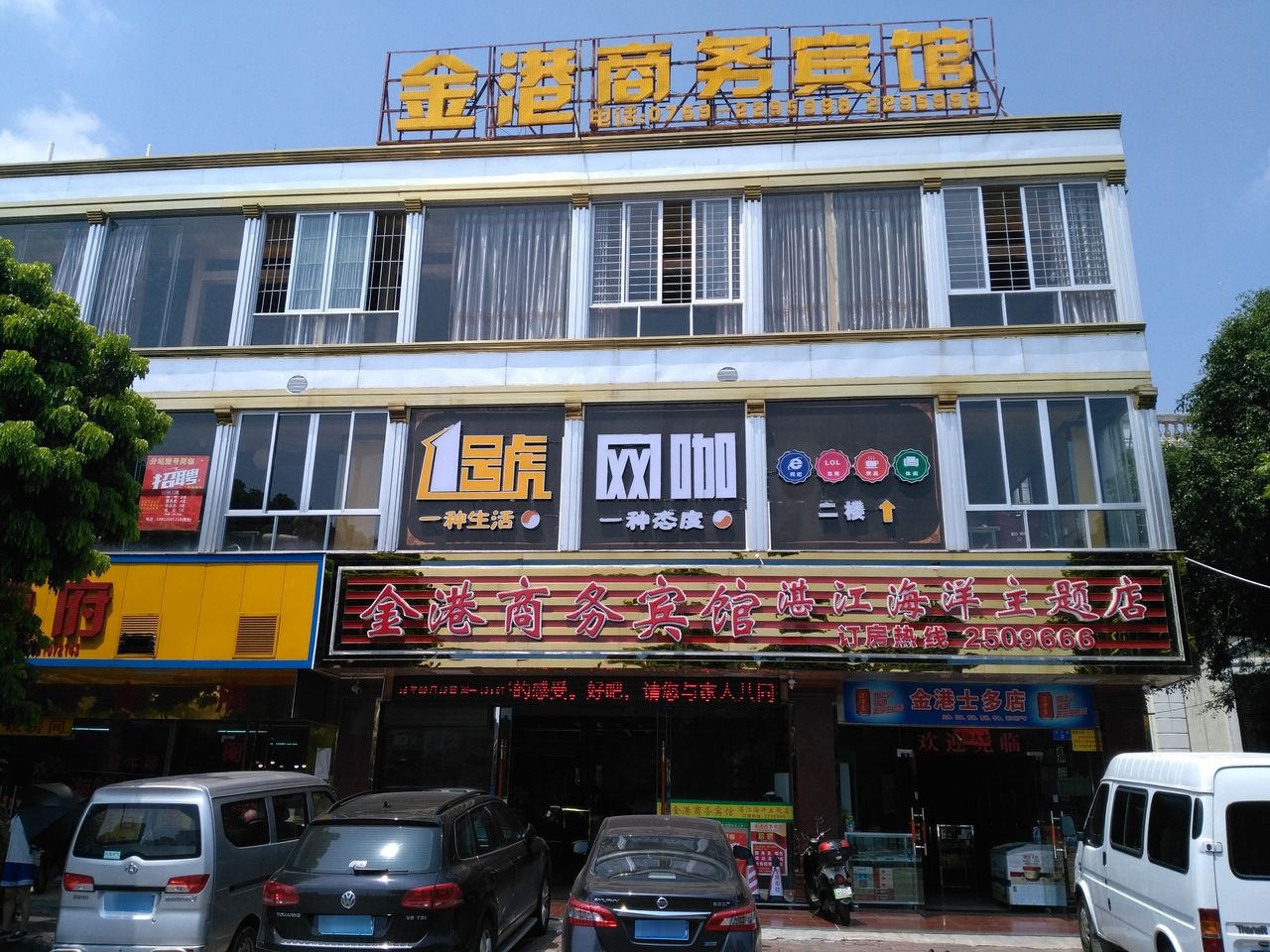 1号网咖(延安路店)