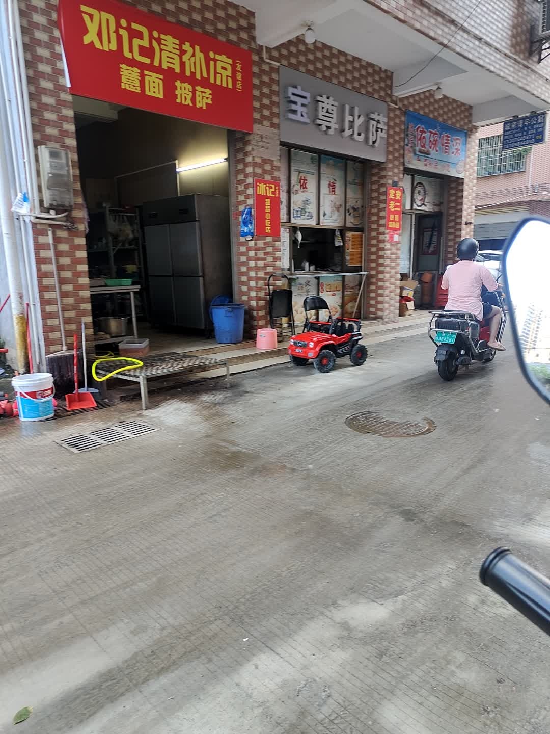 邓记清补凉薏面披萨(友谊店)