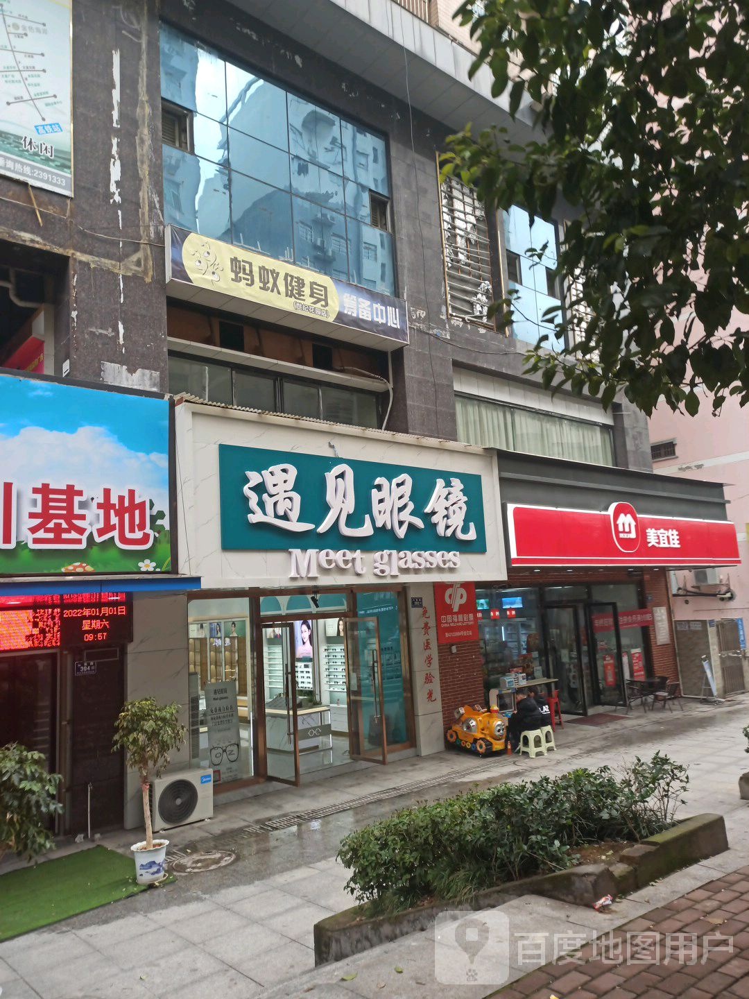 遇见眼睛