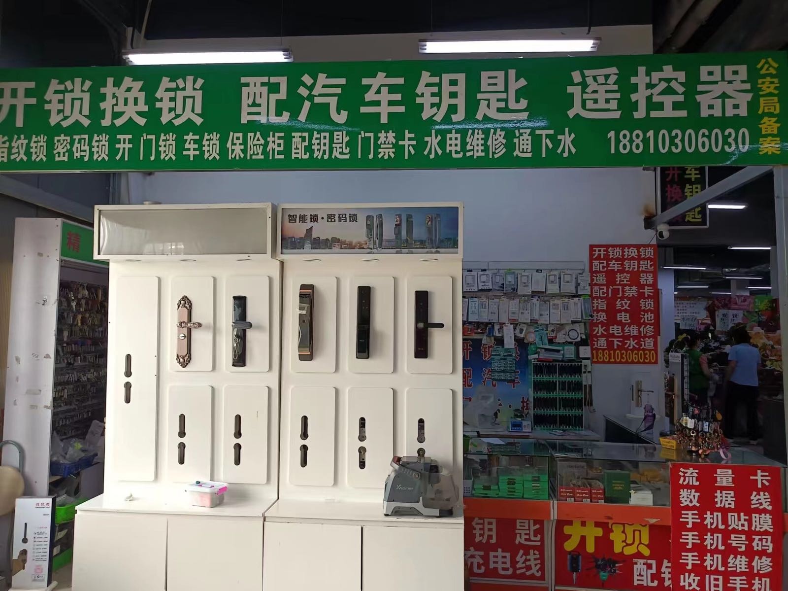 开锁换锁芯配汽车钥匙遥控器