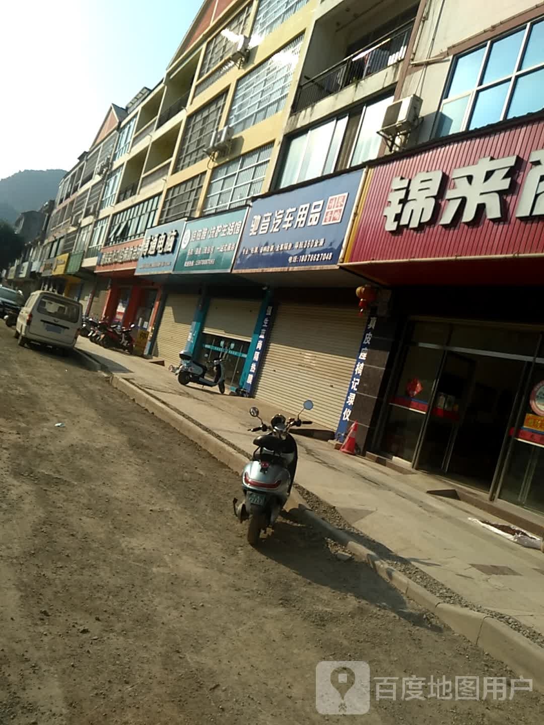 洁依雅洗护生活馆