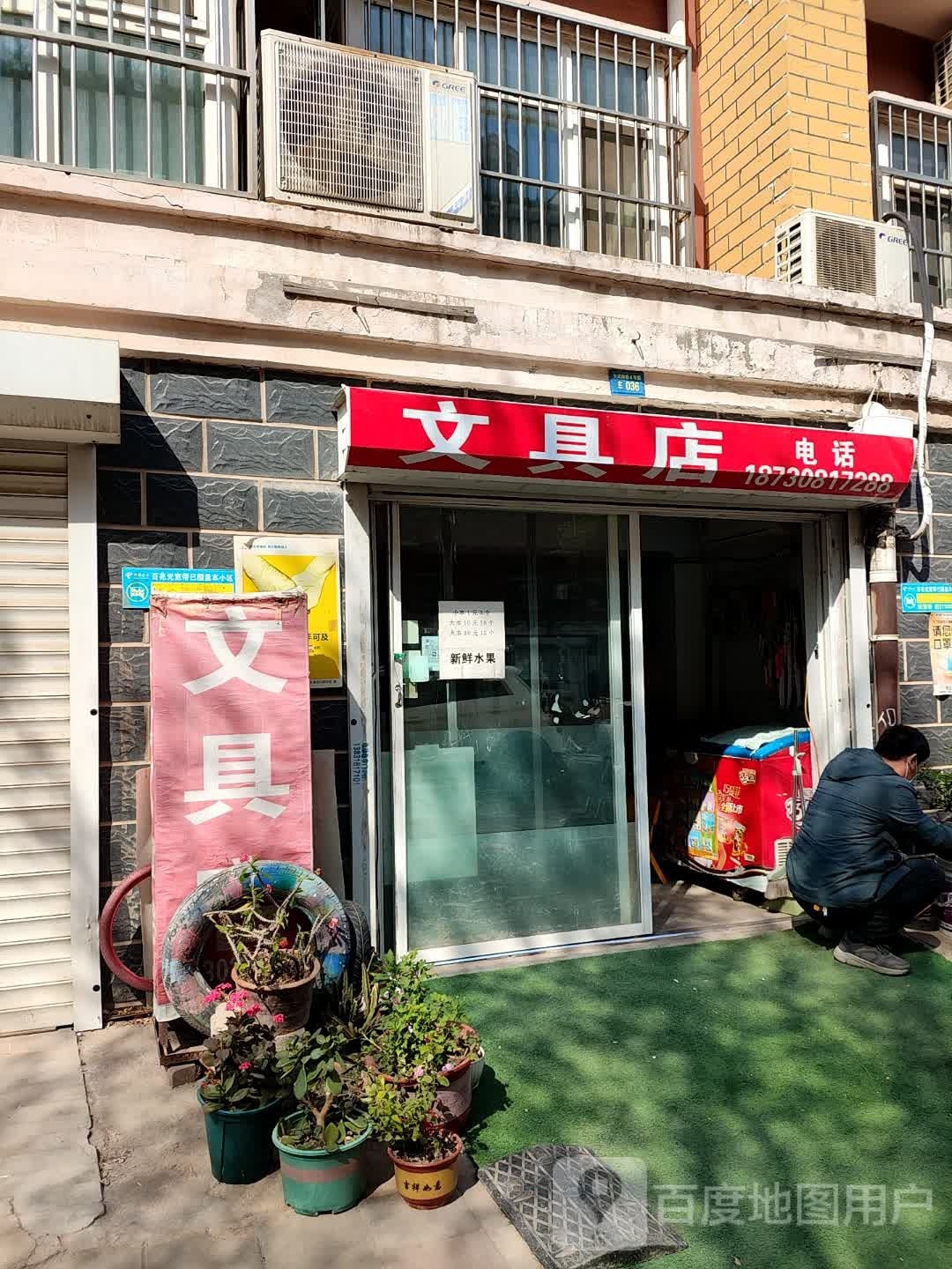 文具店