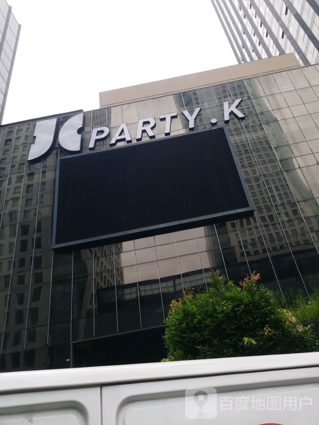JC PARTY·K(高新店)
