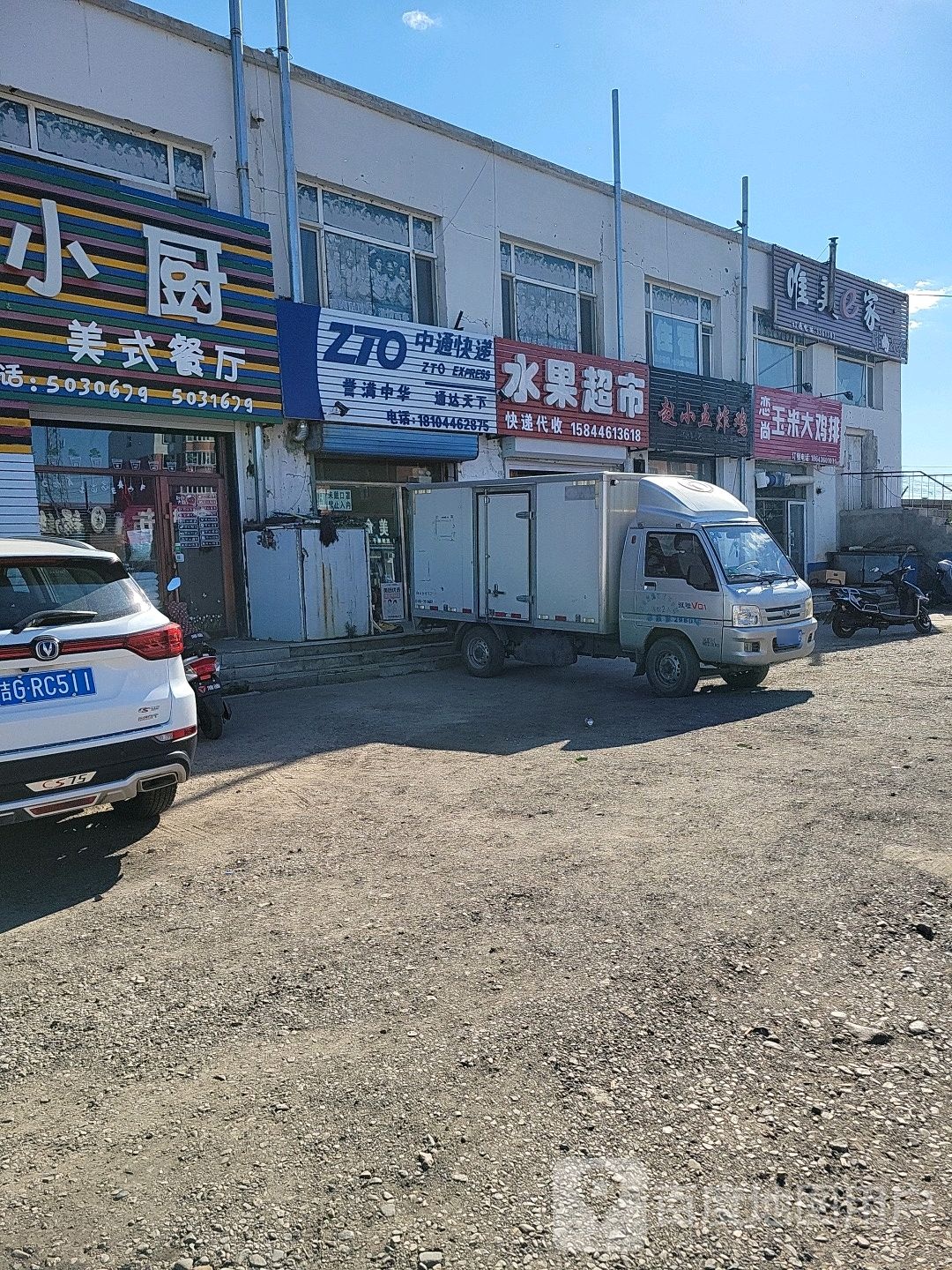 水果超市