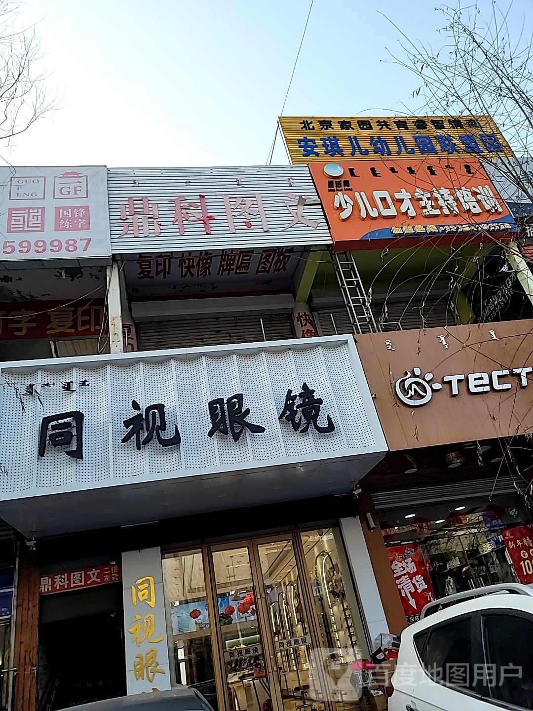 赵贺新少儿硬笔书法(慕风培圳中心)