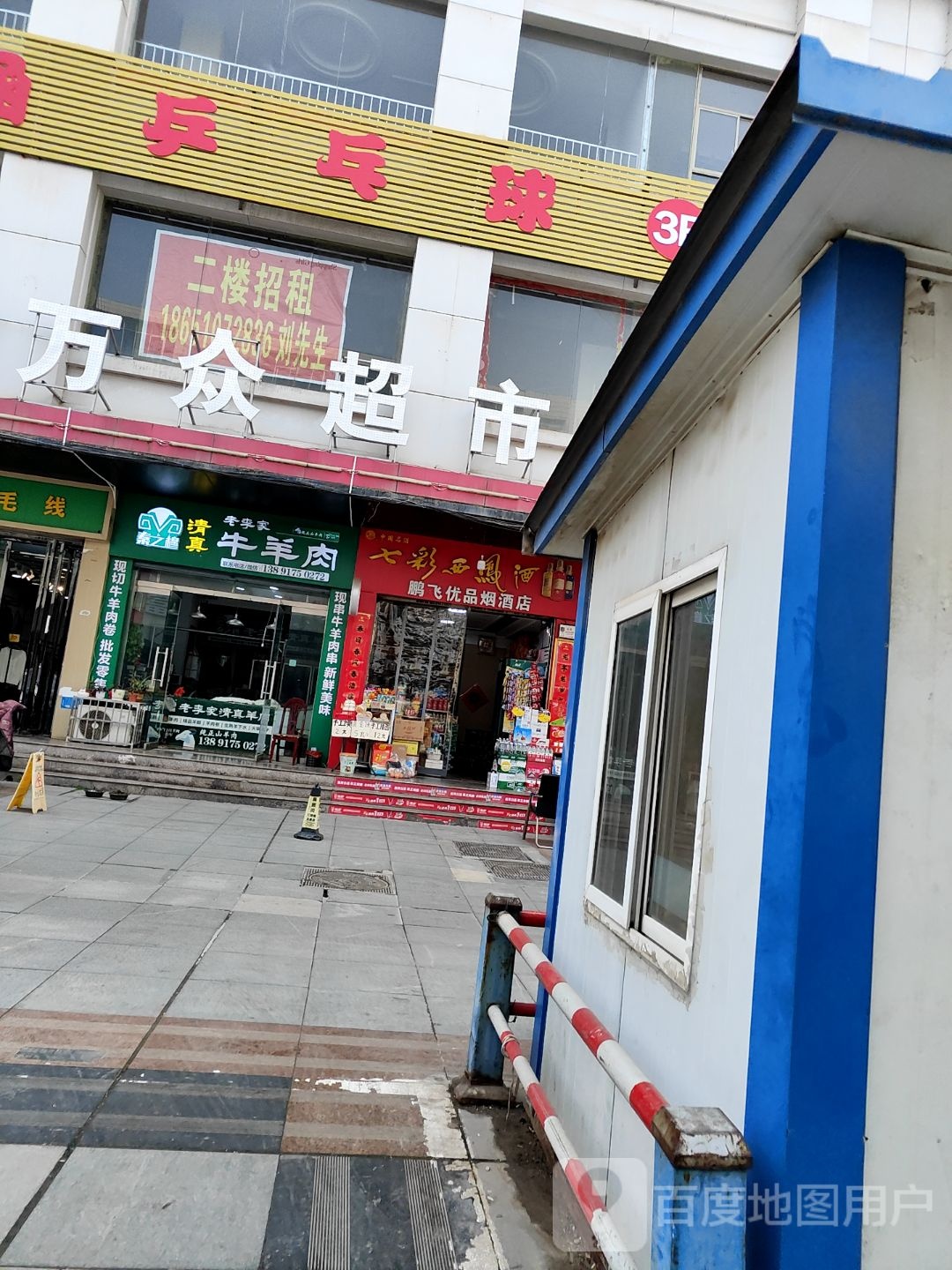 锦涵乒乓球
