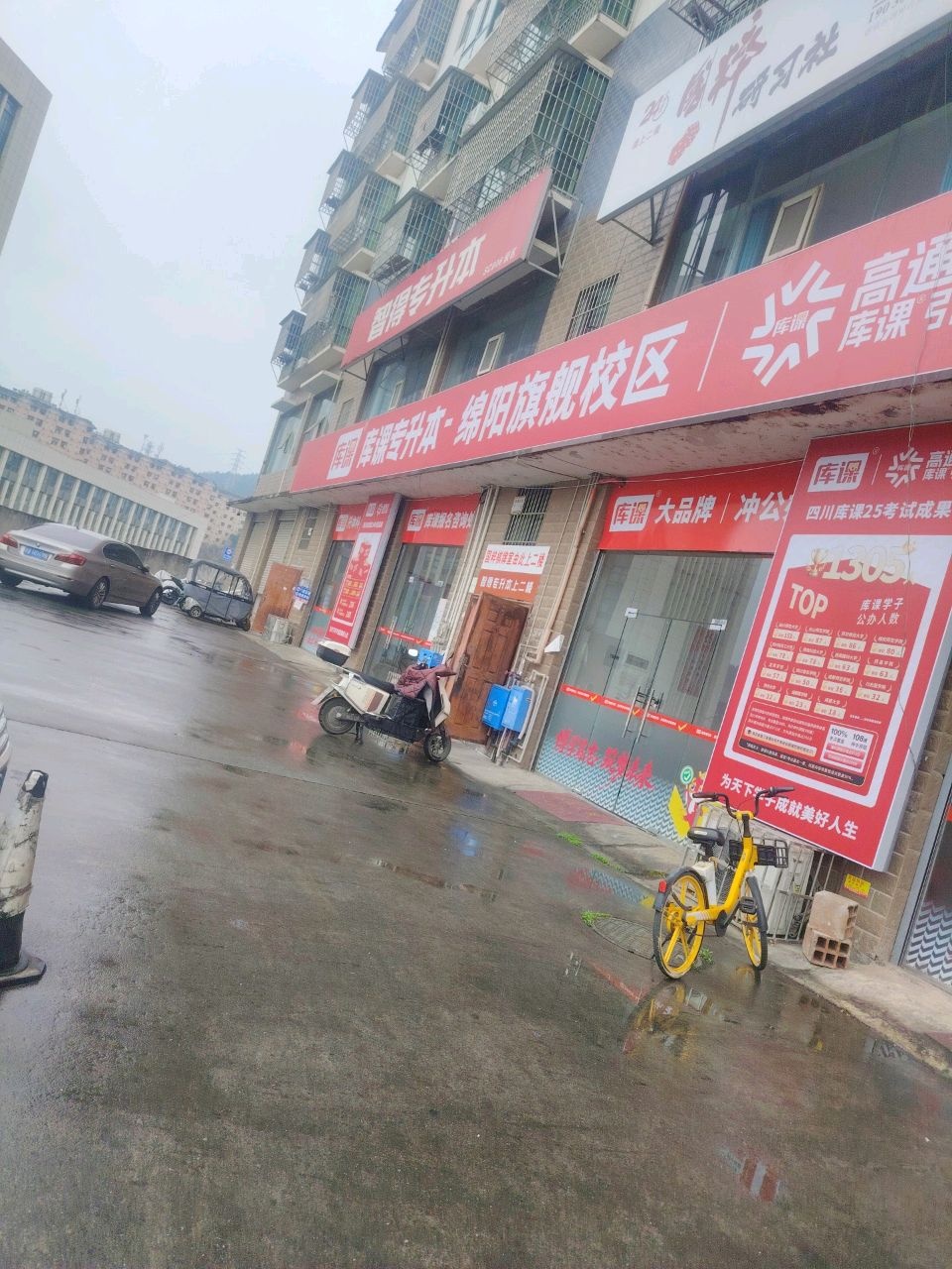 智得专升本(绵职校区)