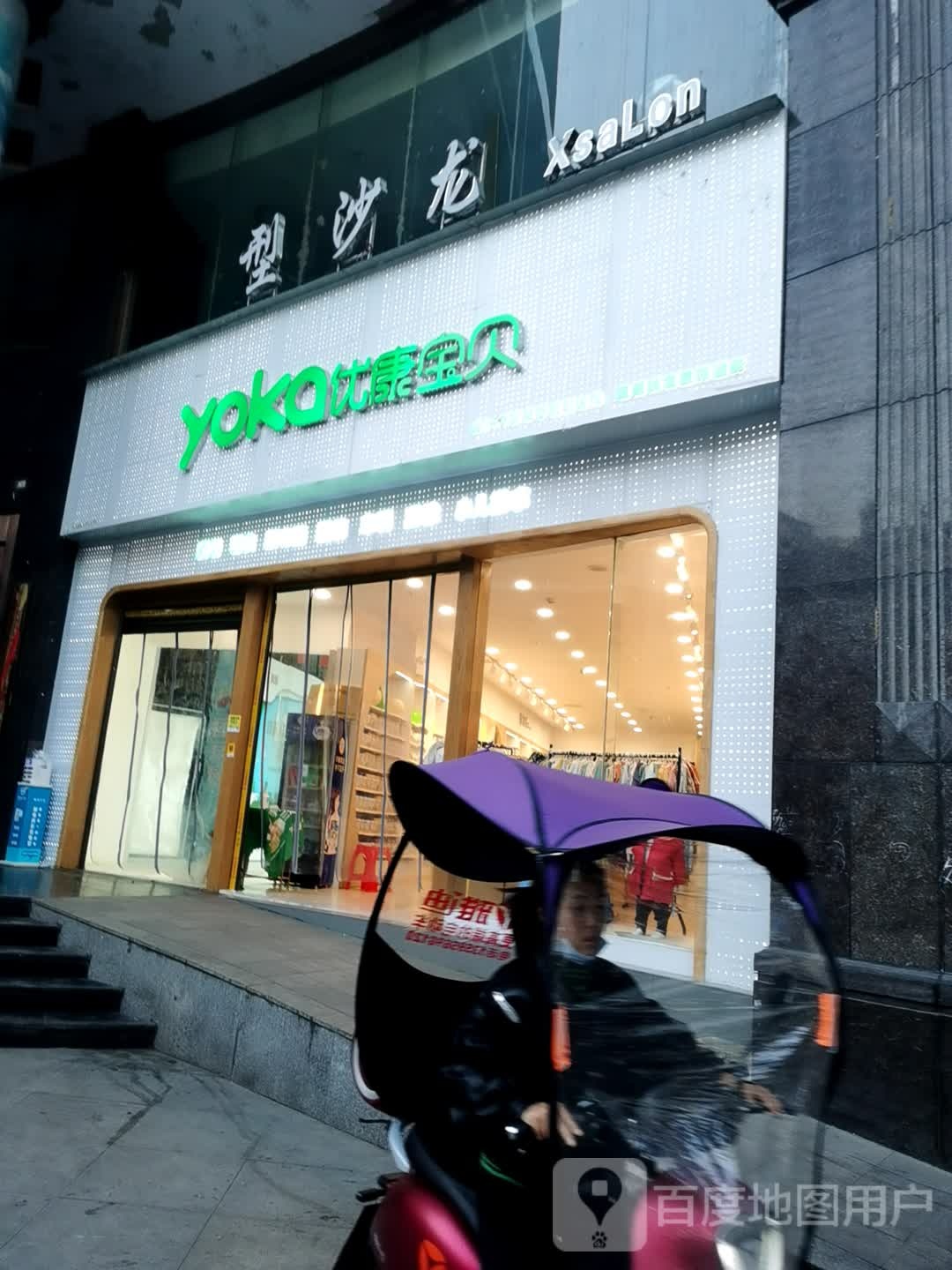 型沙龙