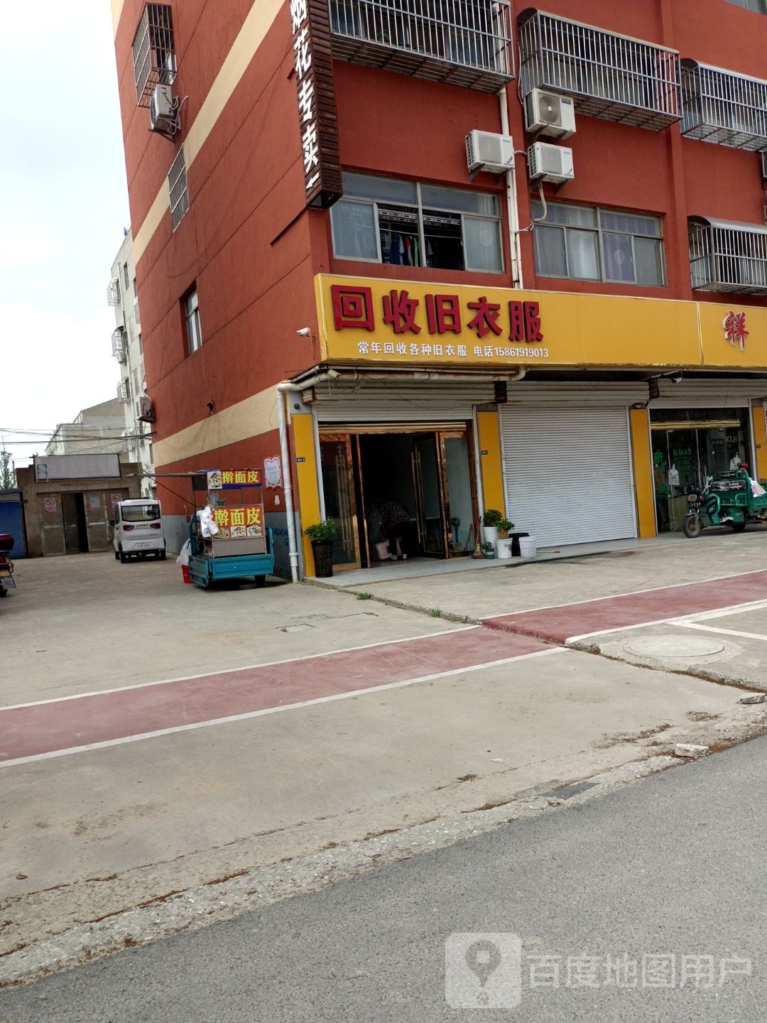 回收旧衣服