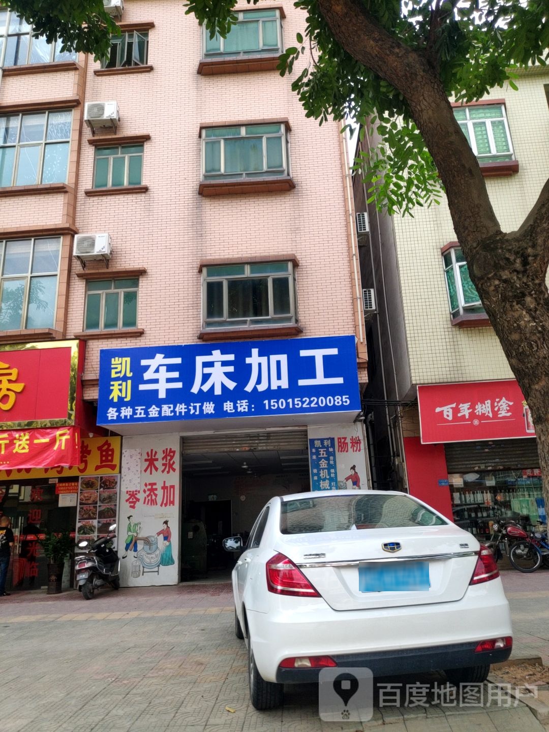 凯利车床加工