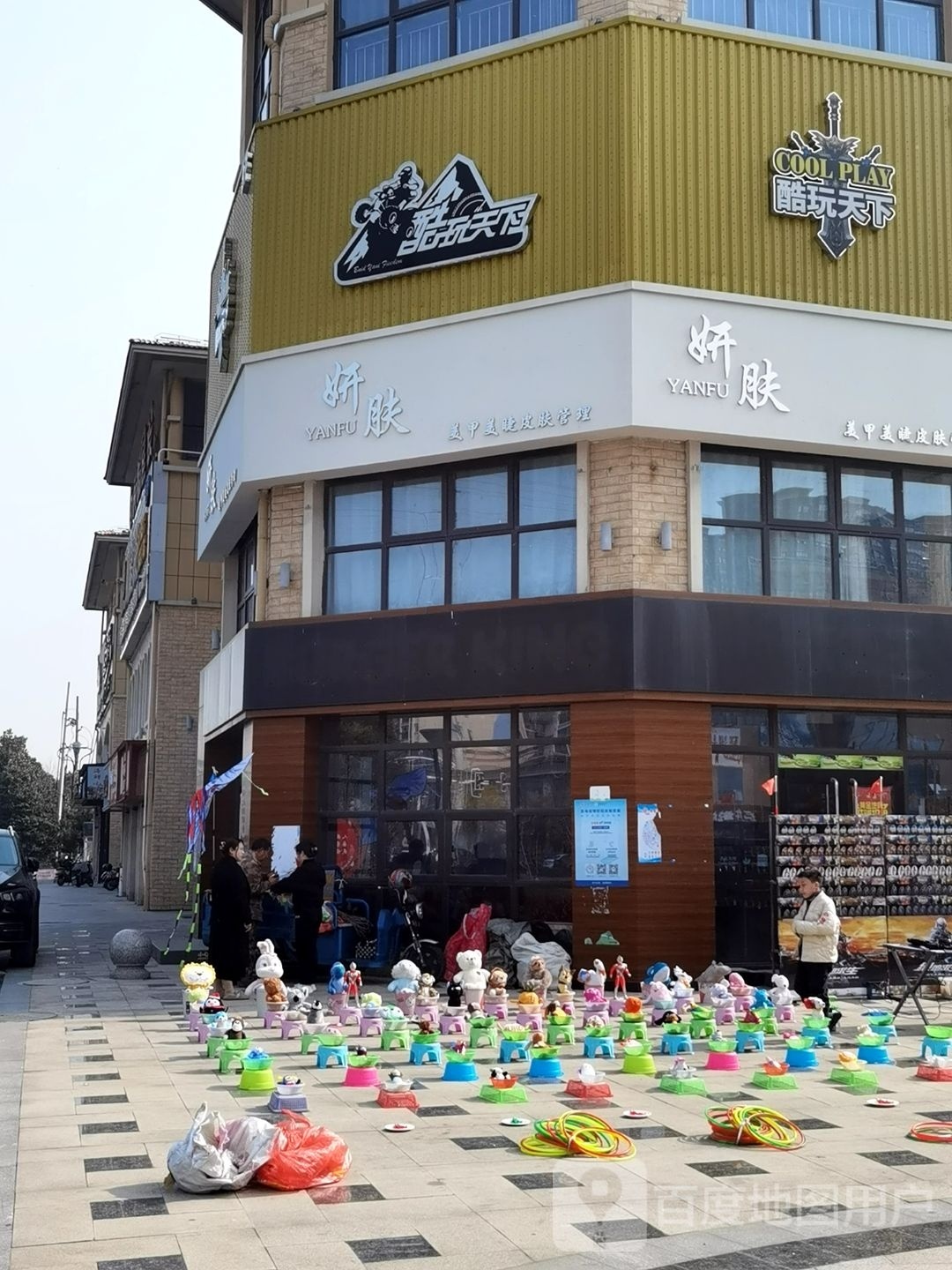 妍肤美甲美睫美肤(黄桥店)