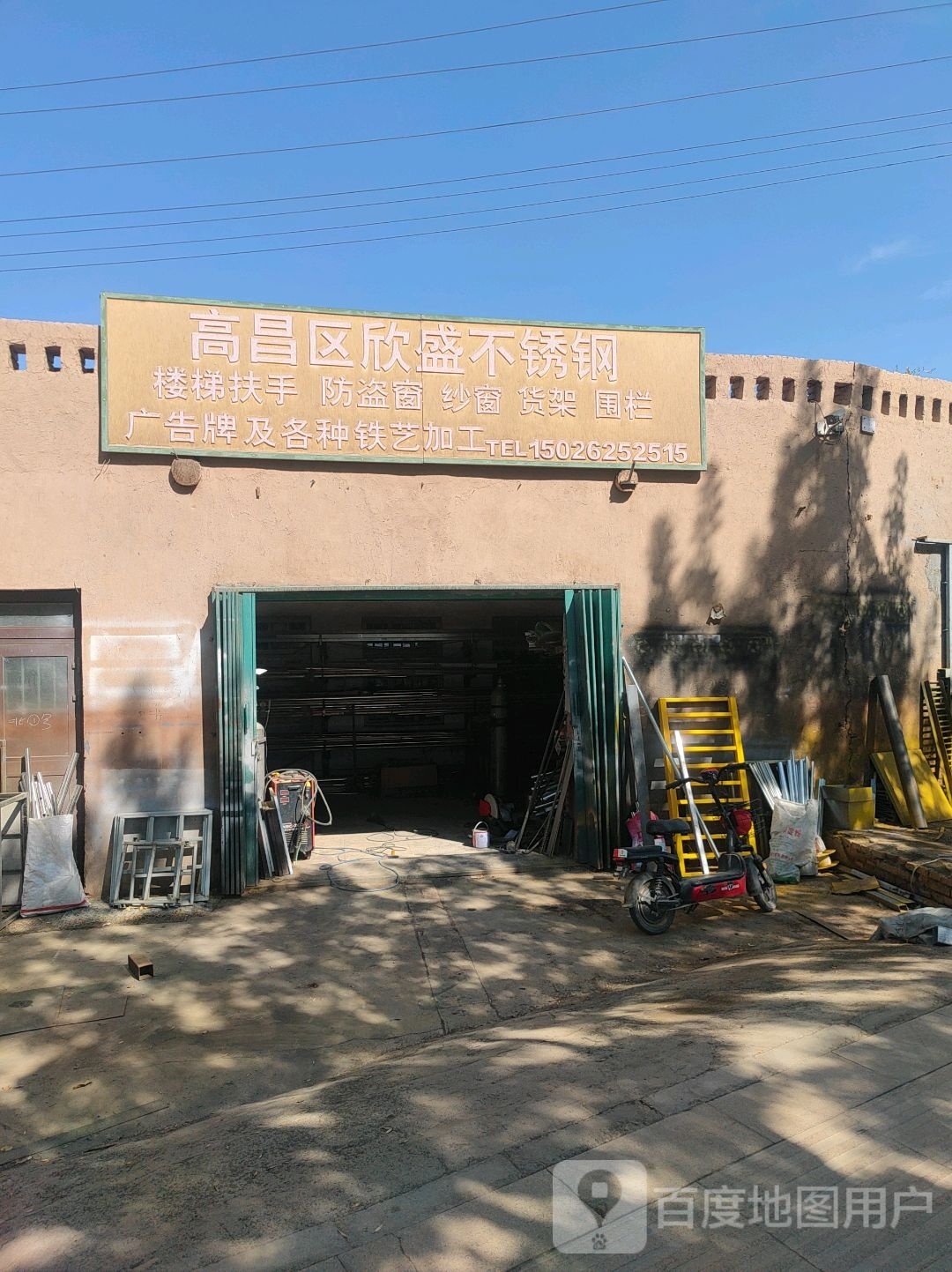 高昌区欣盛不锈钢