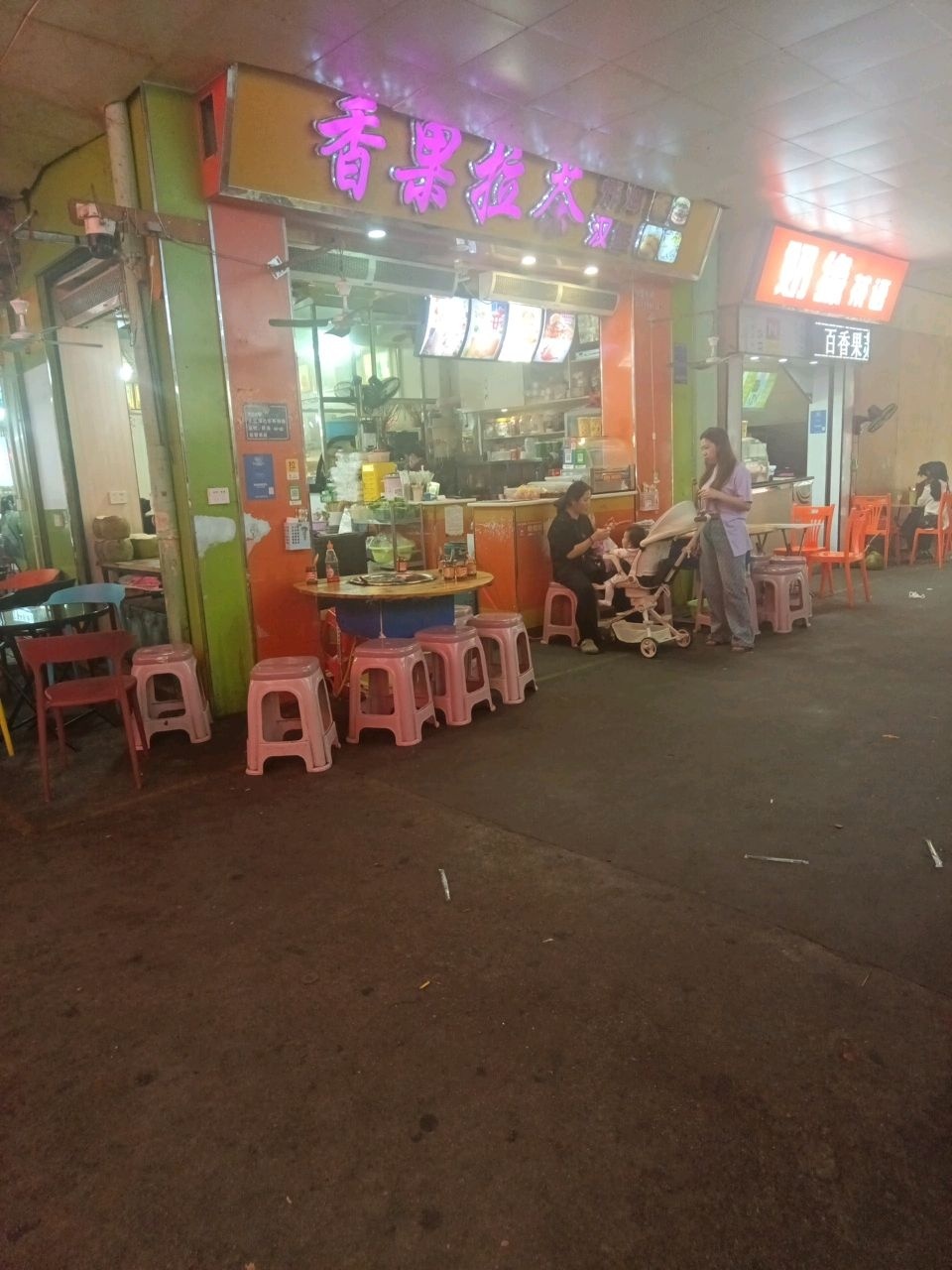 香果拉奶茶