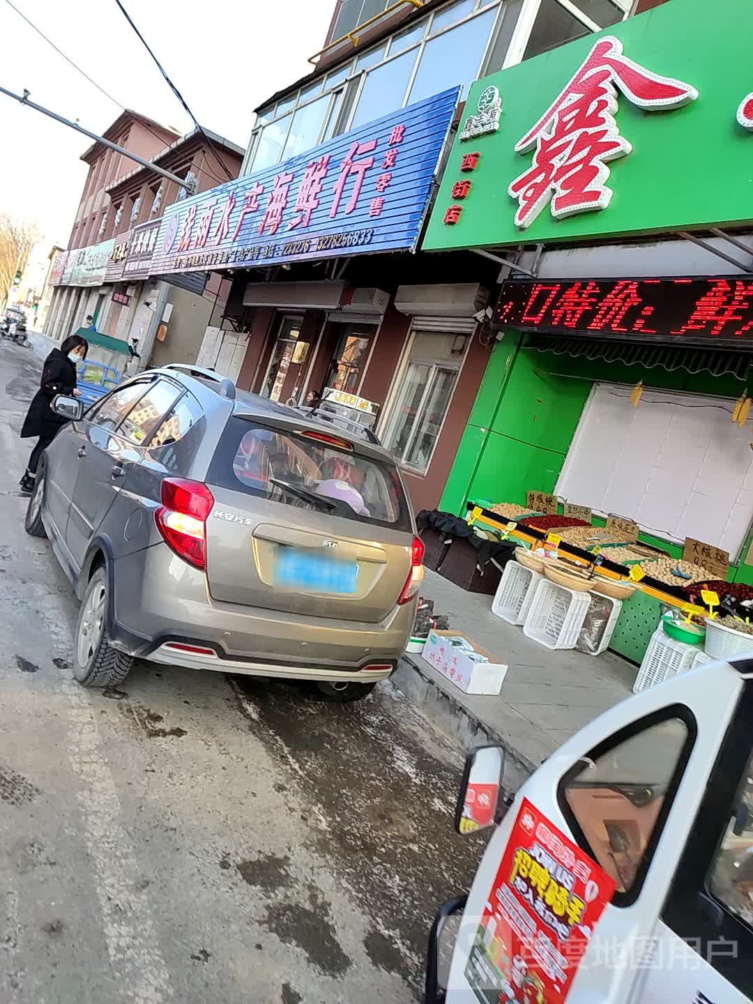 钱雨水场海鲜行