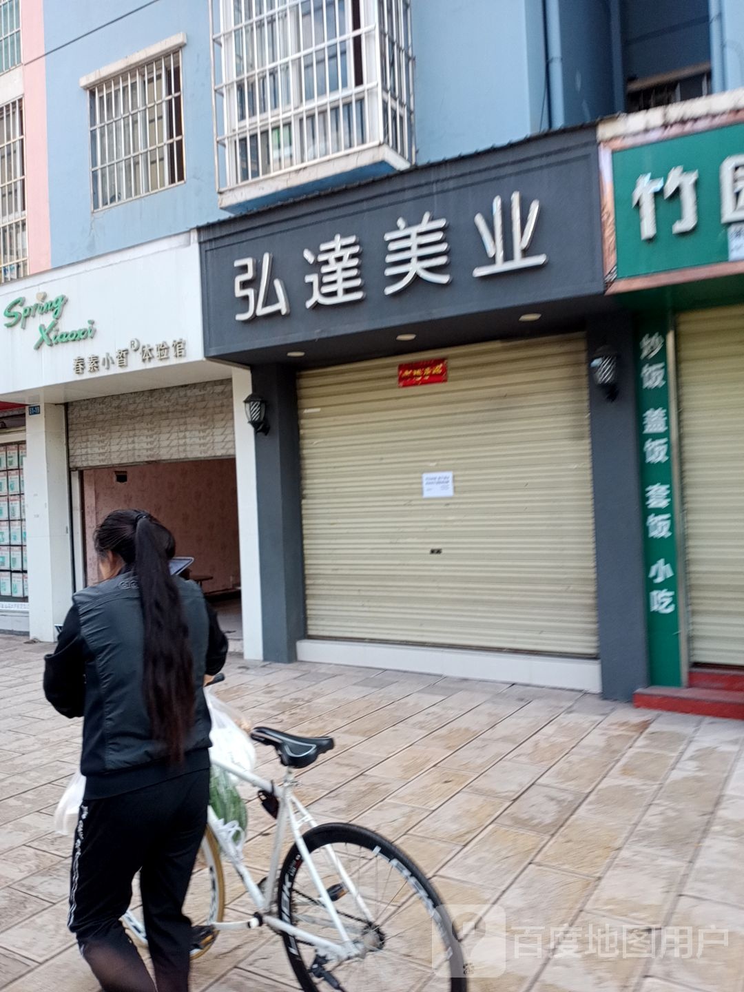 弘达美业