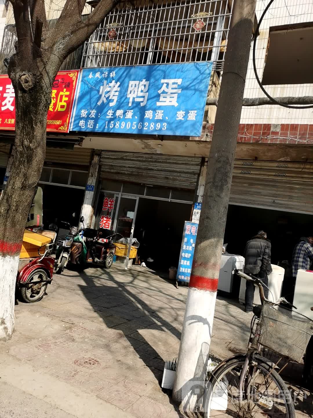 郸城县春风话梅烤鸭蛋(建设路店)