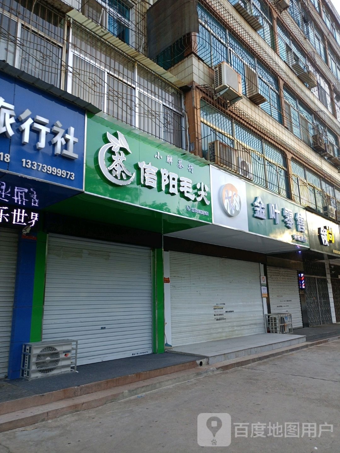 小胖茶行