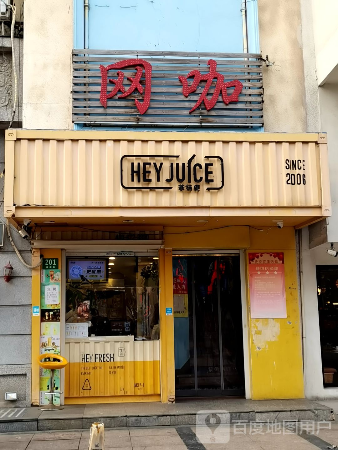 网咖(紫薇路店)