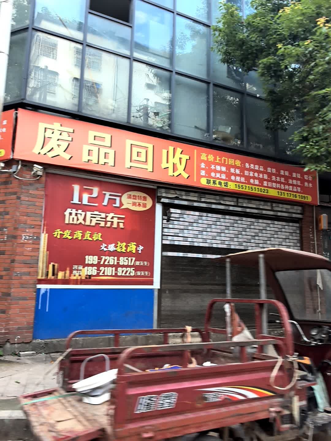 废品回收高价上门回收废铁废铜