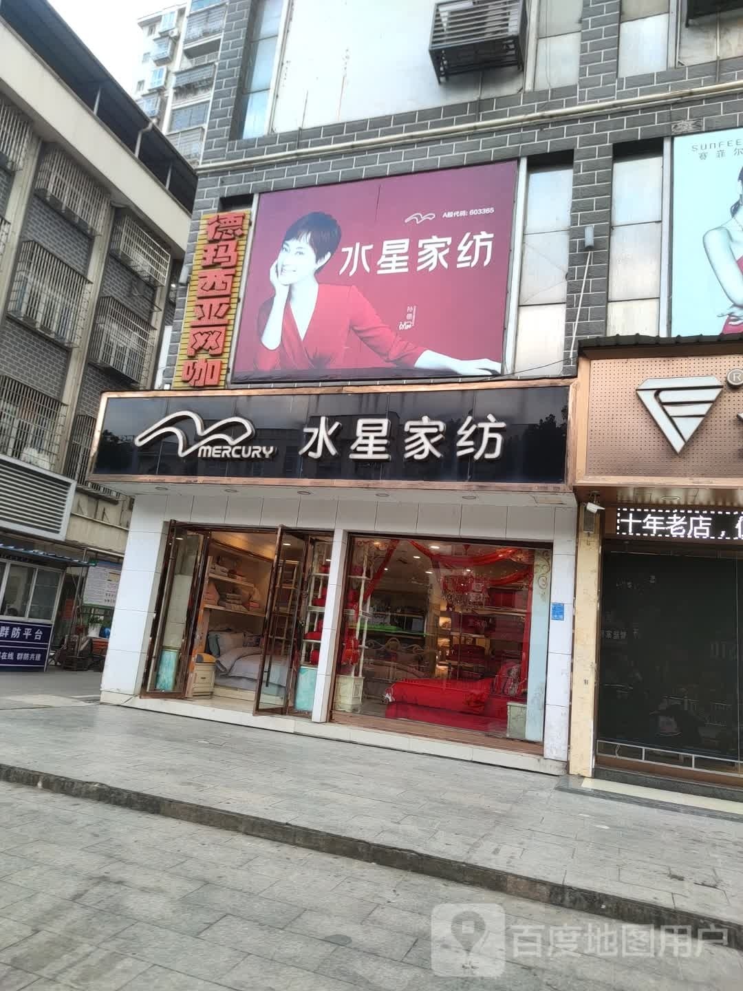 德玛西娅网咖(伟恒财富广场店)