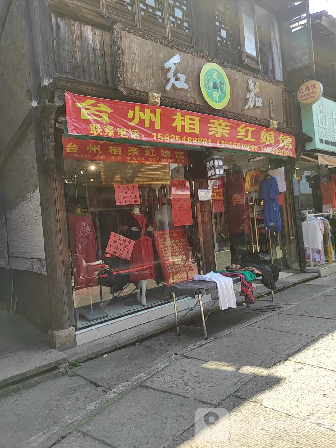 红茄