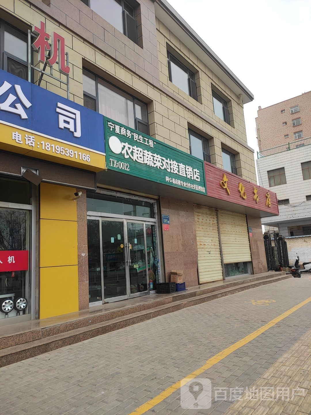 文化书店(长征西街店)