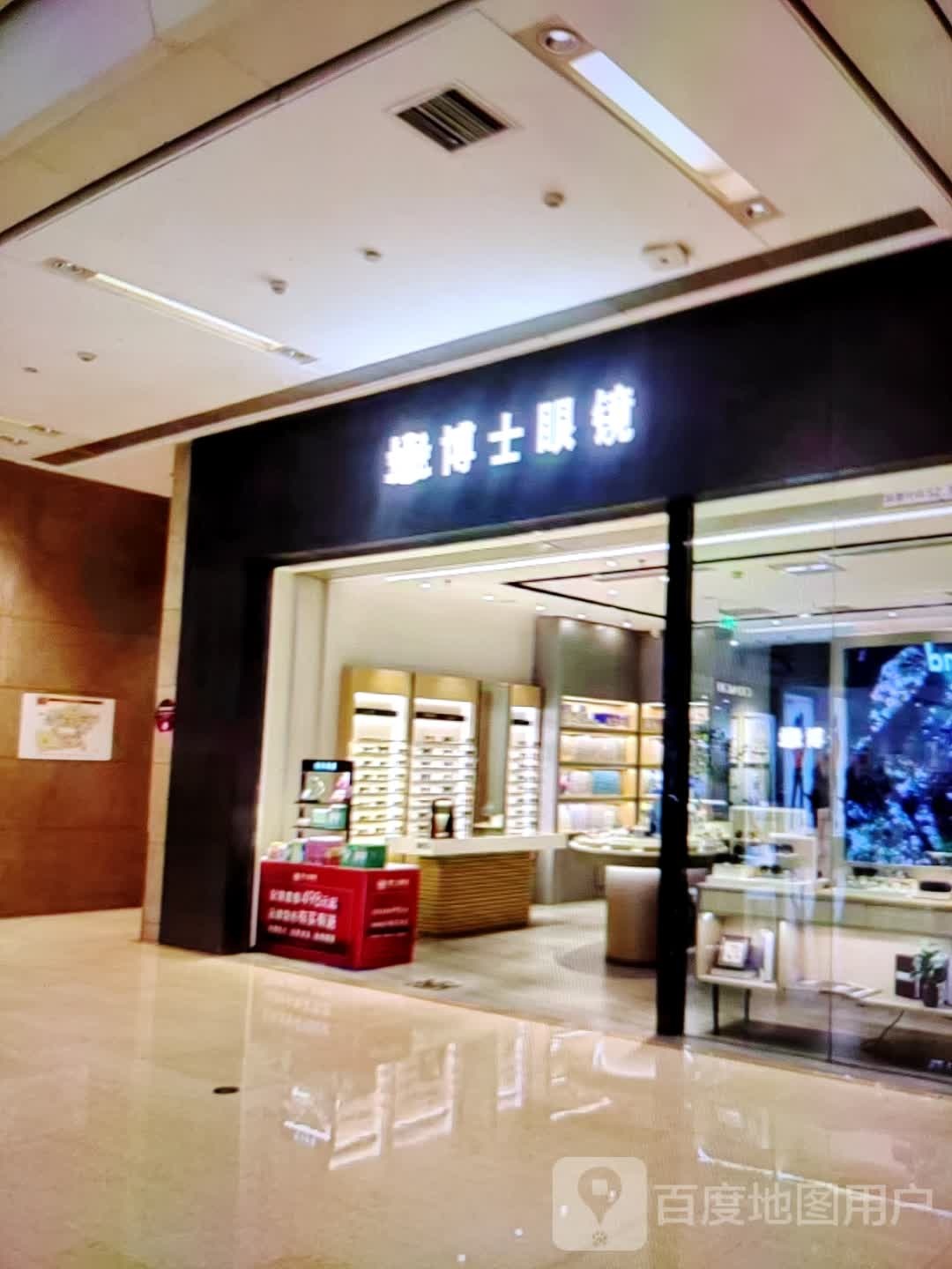 博士眼镜(人民北路店)