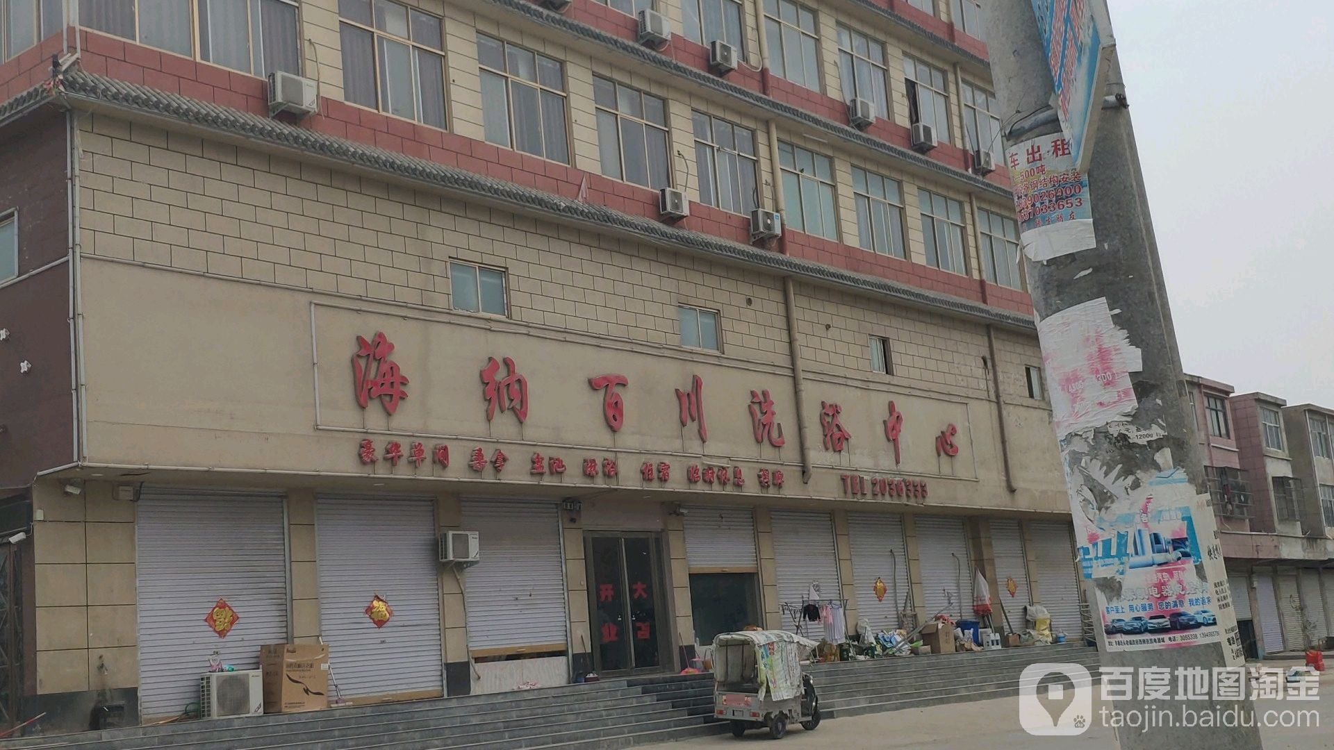 海纳百川