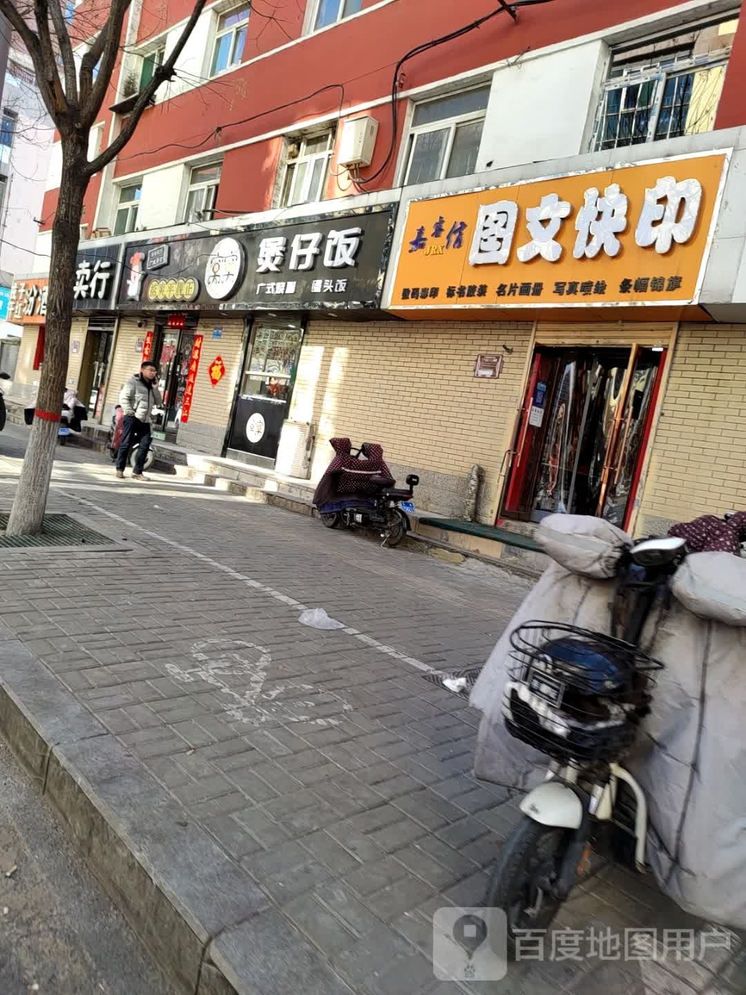 反檫窝窝缓煲仔饭