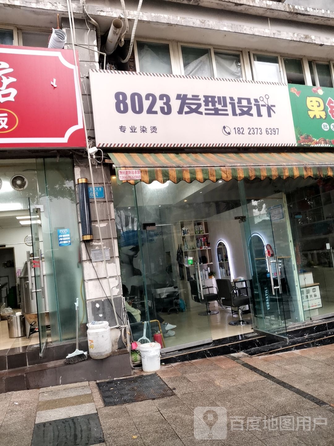 8023发型科技