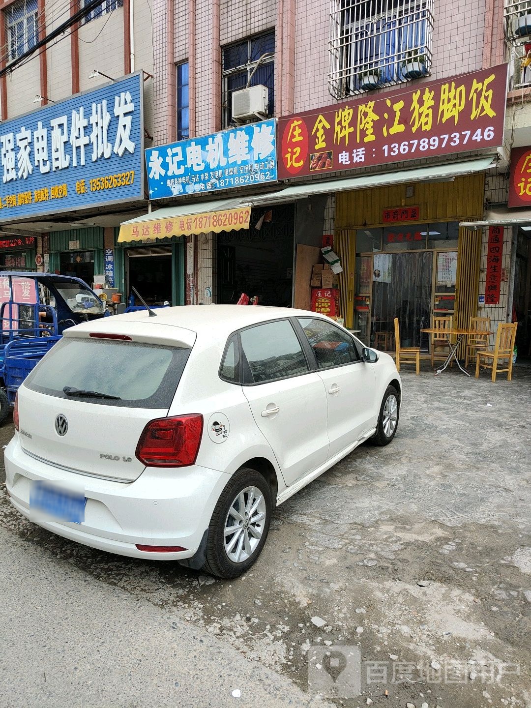 南强家电配件批发