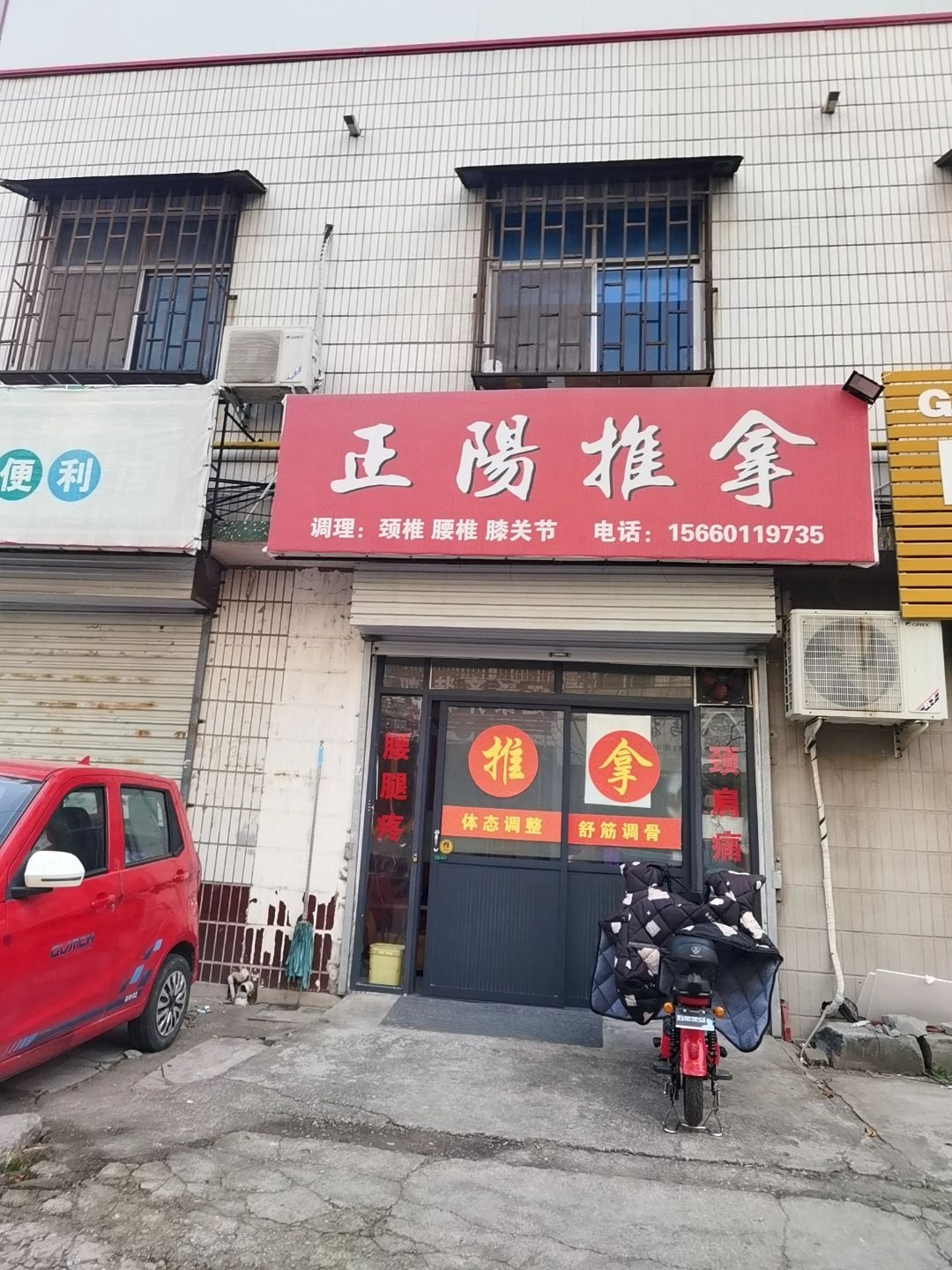 正阳推拿环境