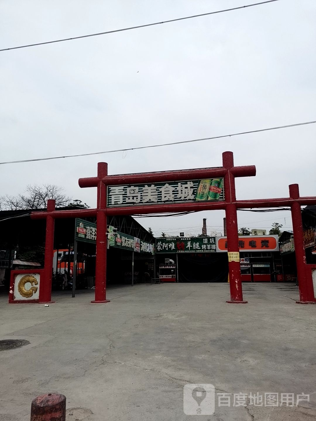 青岛美食街