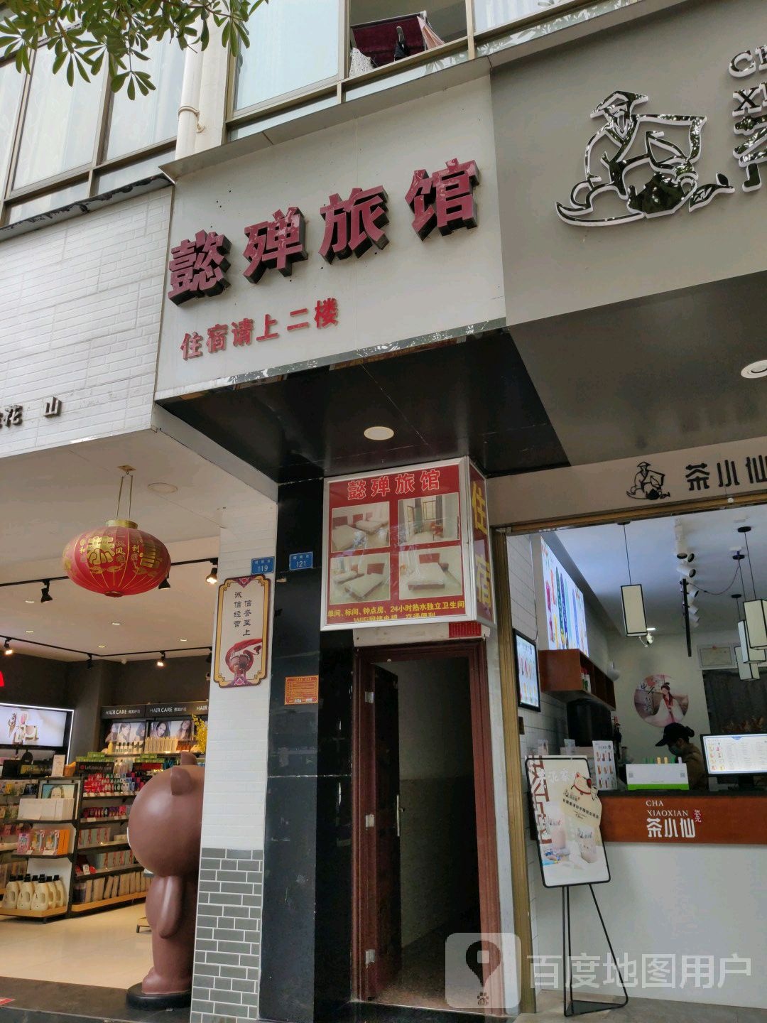 懿殚宾馆
