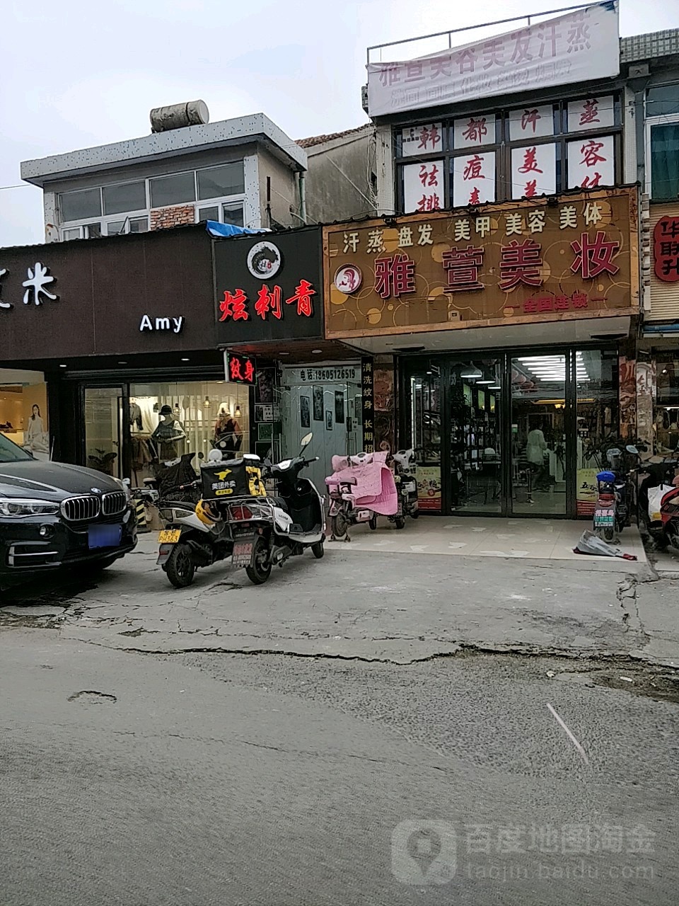 炫刺青