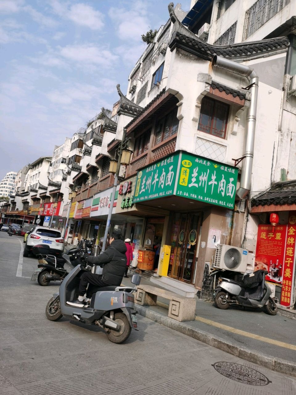 清真·兰州牛肉面(西城路店)