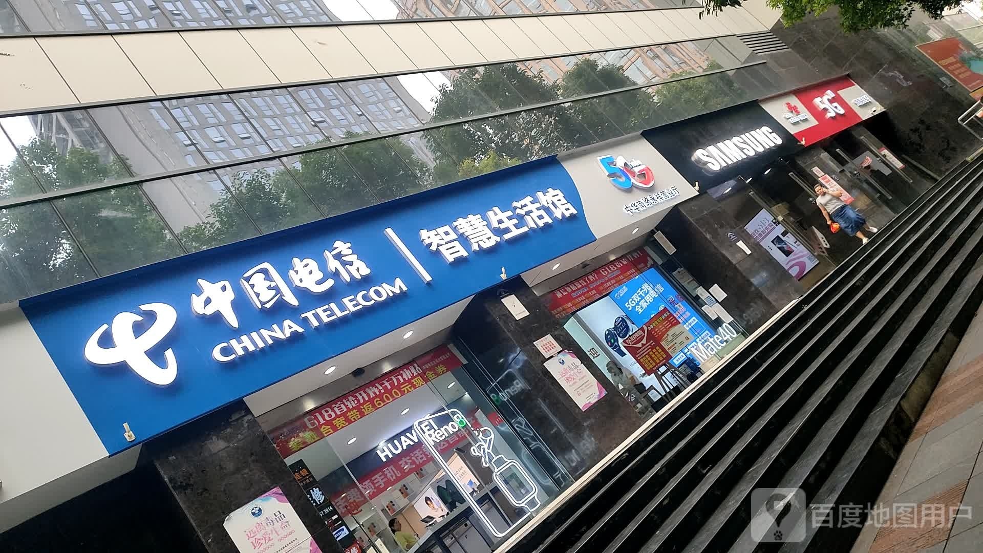 智慧生活馆(醒狮路营业厅)