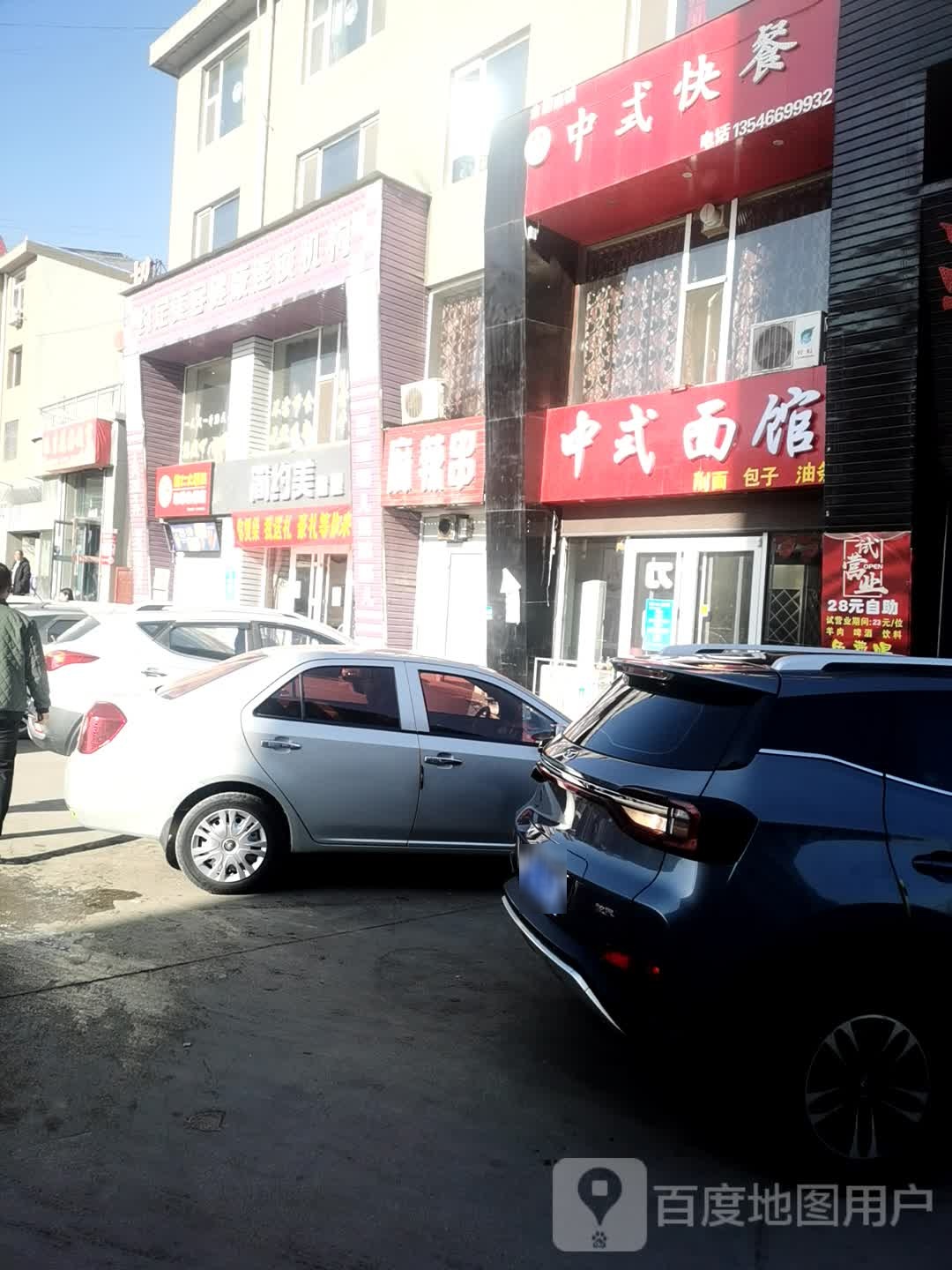 约定美容健康连锁机构(运生花园店)