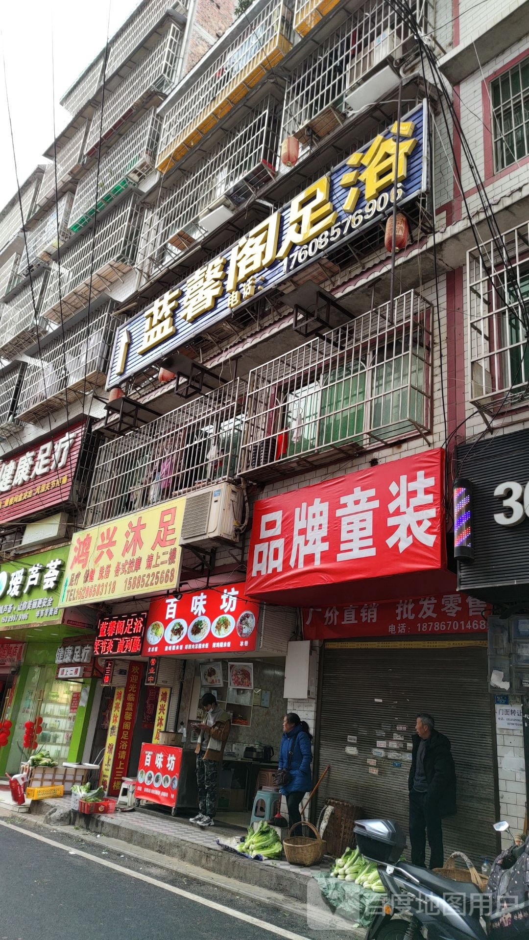 鸿兴沐租