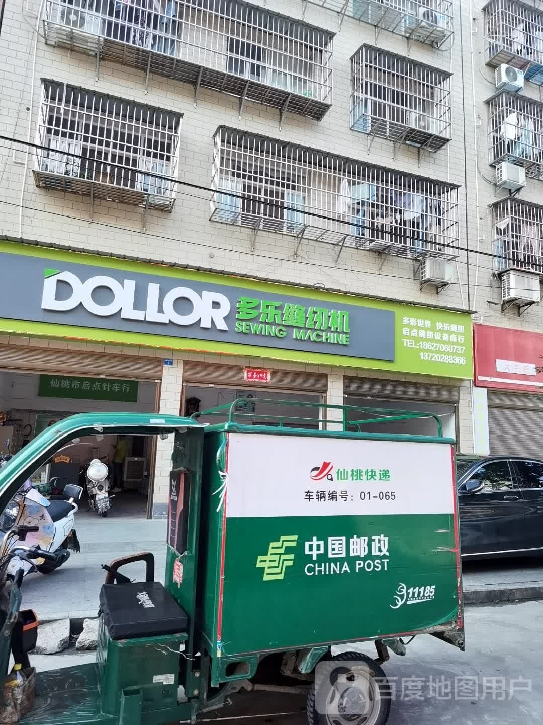 中国&邮政速递物流(汉江路店)